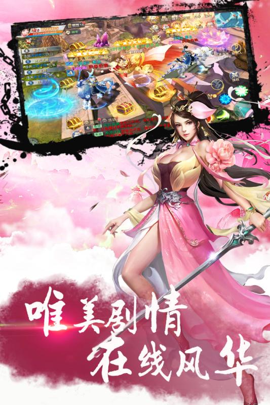 风华诀截图4