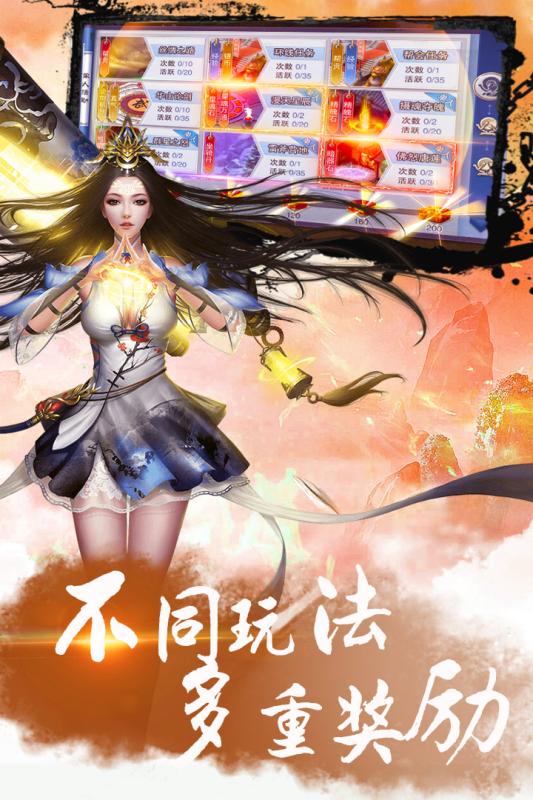 风华诀截图2