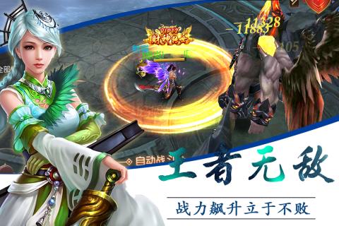 魔君移动版截图4