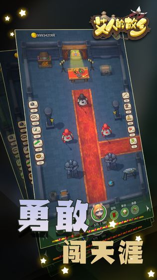 艾人的故乡截图1