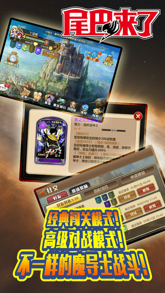 尾巴来了截图4