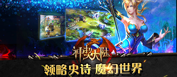 神契大陆截图2