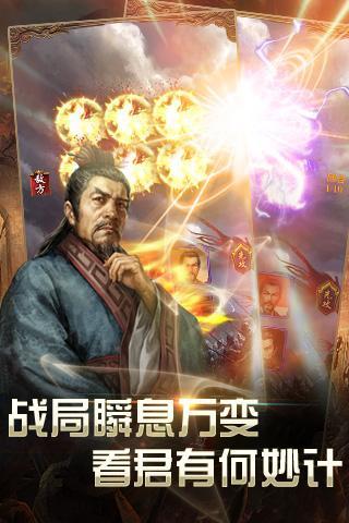 猛将无双2截图4