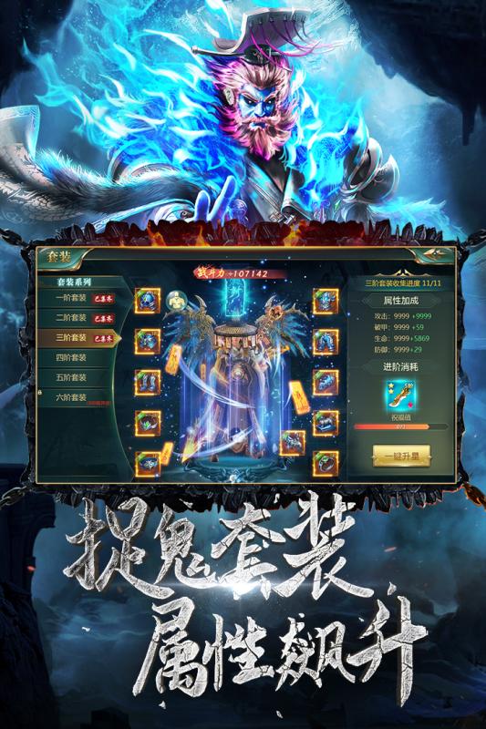 九幽幻剑录截图1
