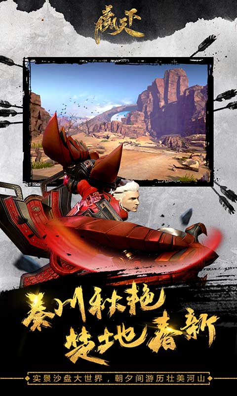赢天下手游截图2
