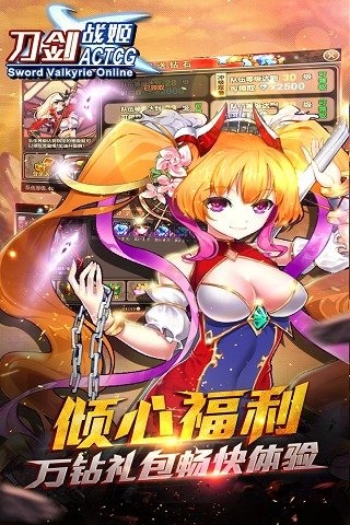刀剑战姬截图1