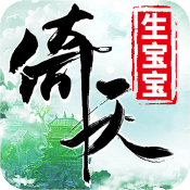 倚天屠龙记手游