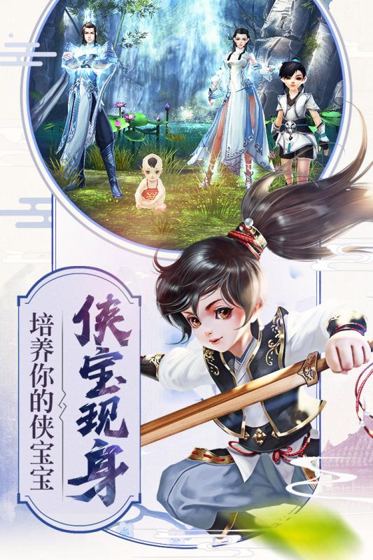 倚天屠龙记手游截图4