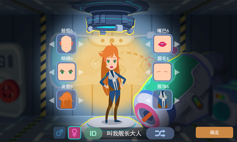 星空浪人截图2