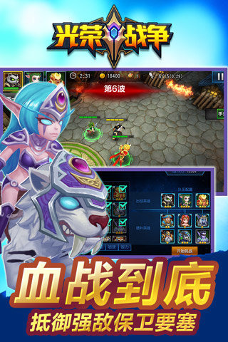 光荣战争截图1