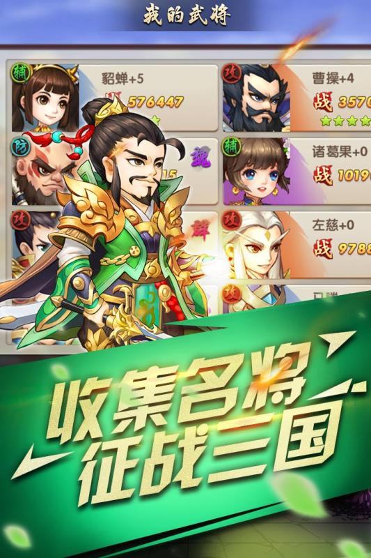 半熟英雄截图4