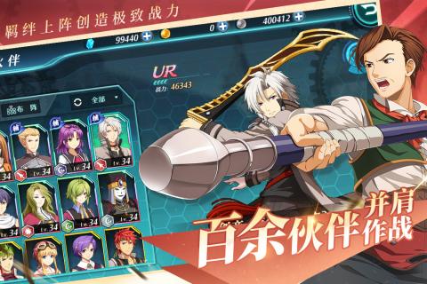 空之轨迹羁绊截图4