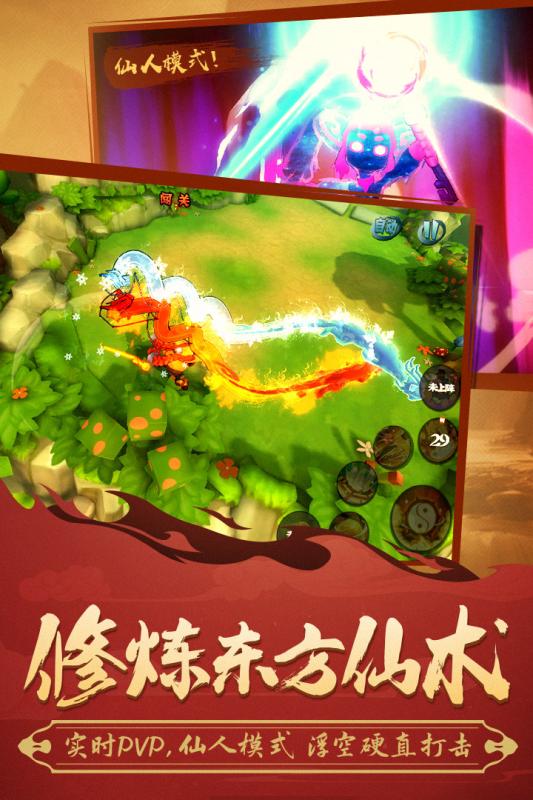 功夫大黄豆截图4