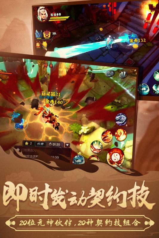 功夫大黄豆截图1