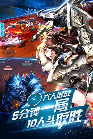 英雄之战截图4