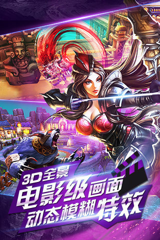 英雄之战截图1