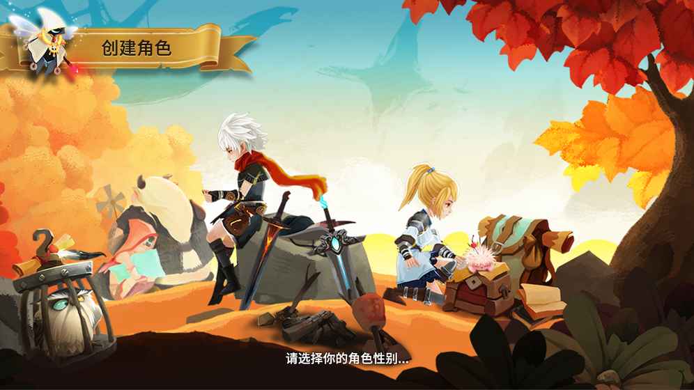 星之子截图2