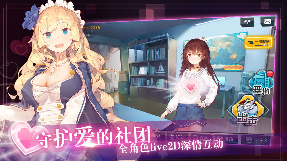 我的战舰养成计划截图4