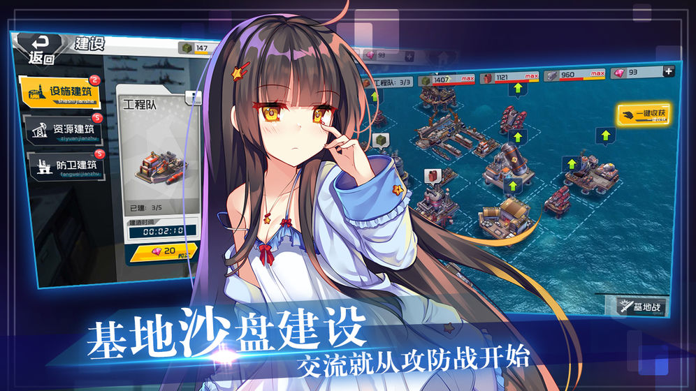 我的战舰养成计划截图2