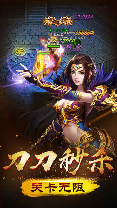 开天战神截图2
