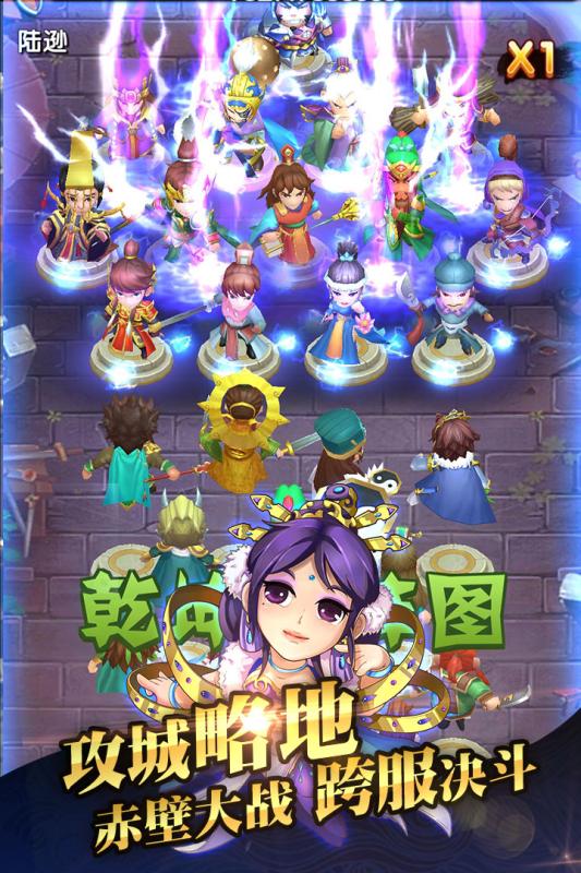 非常三国志截图4