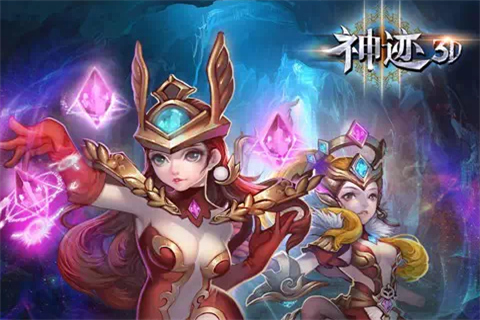神迹3D截图1