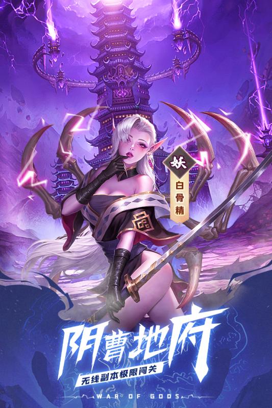 天神大战截图2