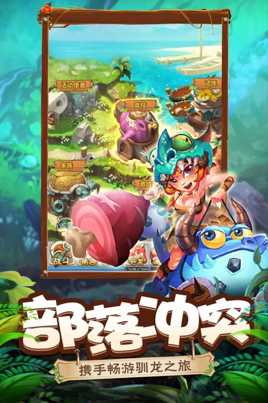 恋恋驯龙记截图4
