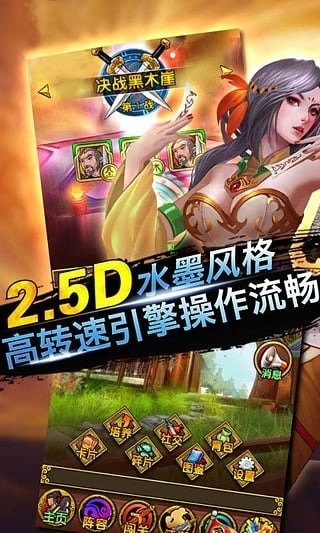 豪气江湖截图1