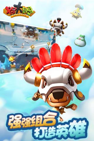 卡罗大冒险截图2