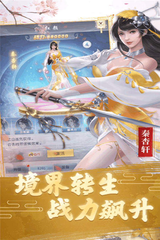 武极天下截图4
