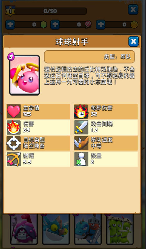 球球战争截图4