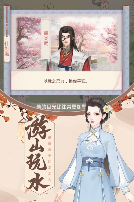 代号锦绣截图4