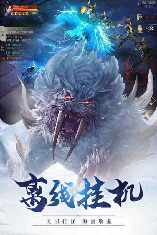 威剑苍穹截图2