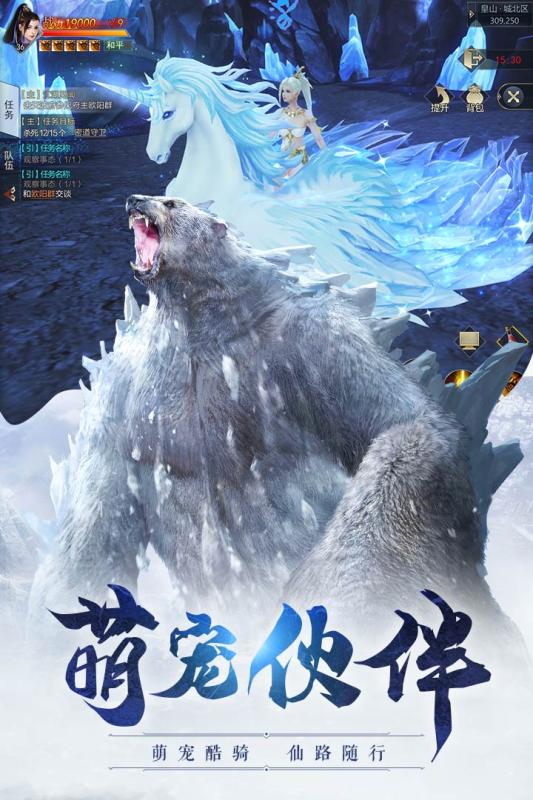 威剑苍穹截图1