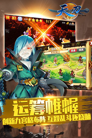 天刀OL截图2