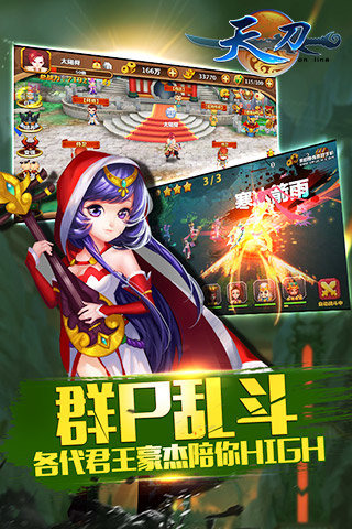 天刀OL截图1