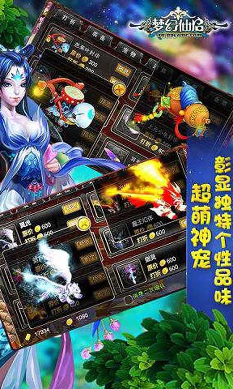 梦幻仙启截图2