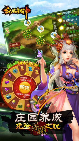 斗破封神截图4