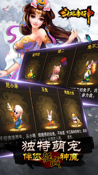 斗破封神截图2