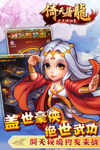 大侠归来截图4