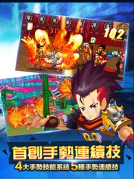 滑英雄截图2