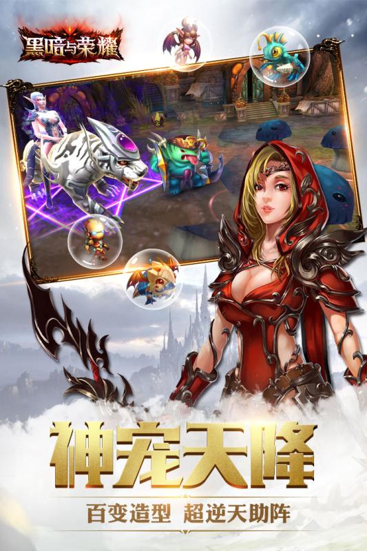 黑暗与荣耀截图4