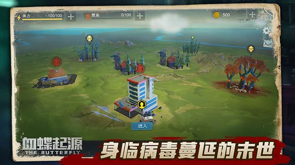 血蝶起源截图2