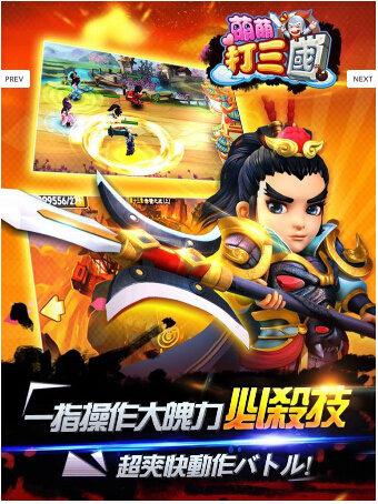 萌萌打三国截图2