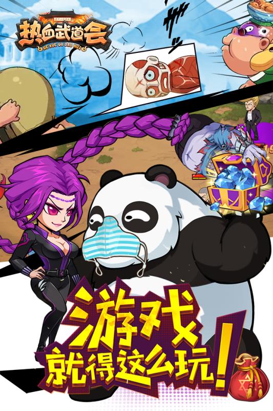 热血武道会截图1