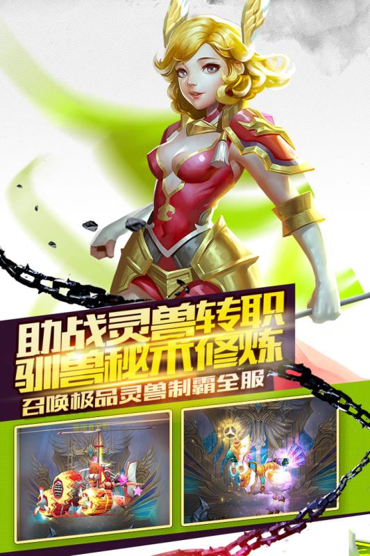 别动我的龙截图1