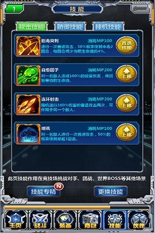 复联纪元截图2