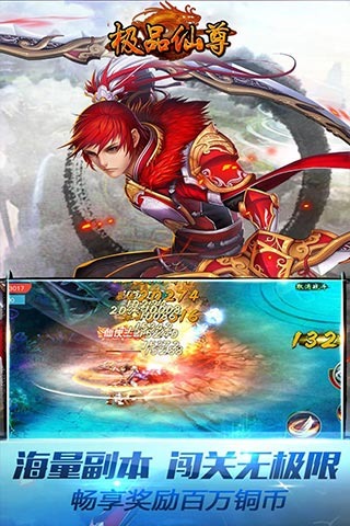 极品仙尊截图2