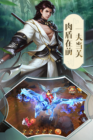 笑傲武林截图4